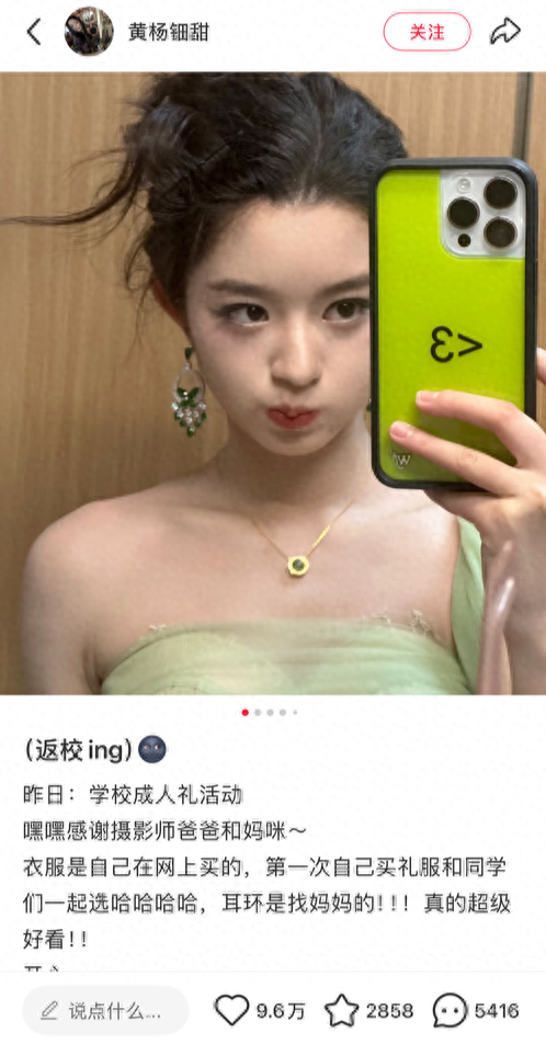 老品牌速配 黄杨钿甜父亲涉嫌违规经营、在职期间生二孩，会如何处罚？