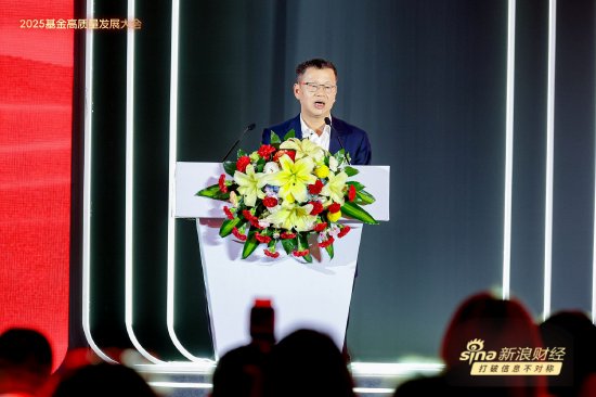 嗨牛股票 华宝基金董事长黄孔威：实现功能性和盈利性的有机统一 是公募基金高质量发展的必然选择