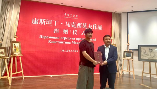 豪泰配资 无偿捐赠9件马克西莫夫作品！这位年轻人的慷慨胸怀令人欣慰