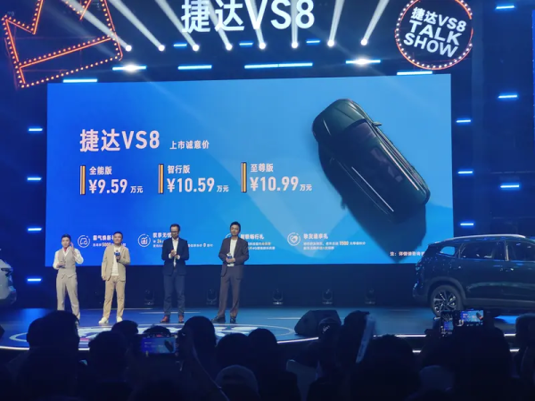 豪极资本 9.59万起售，搭载1.4T+6AT动力组合：捷达VS8上市