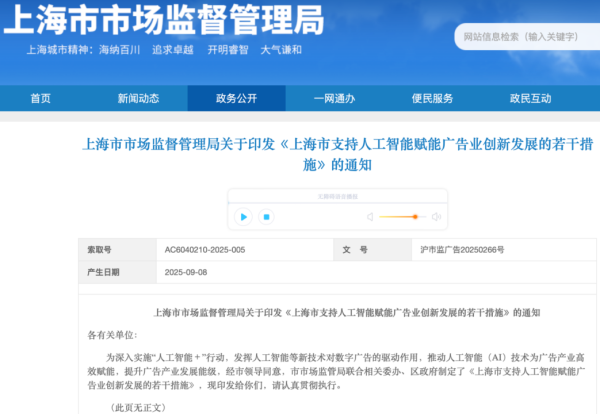 魔投网 利好来了！刚刚，上海重磅发布！