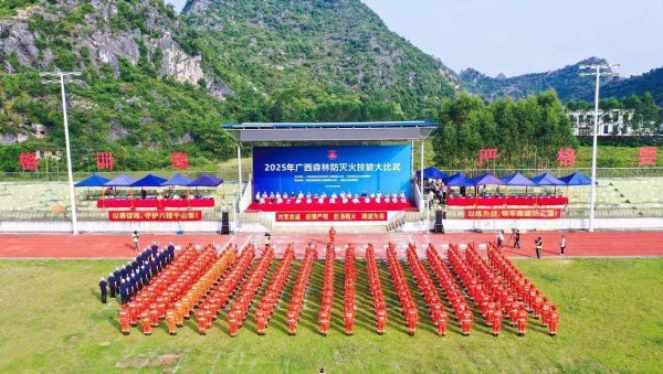 永旺配资 2025年广西森林防灭火技能大比武活动在贵港举办