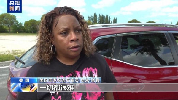 点石策略 “为了孩子吃上饭，自己只能靠喝水撑着”！政府“停摆”满月， 4200万美国人吃饭成问题，多少个“截止日期”被错过了